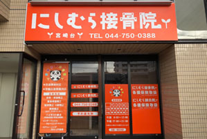 宮崎台院外観